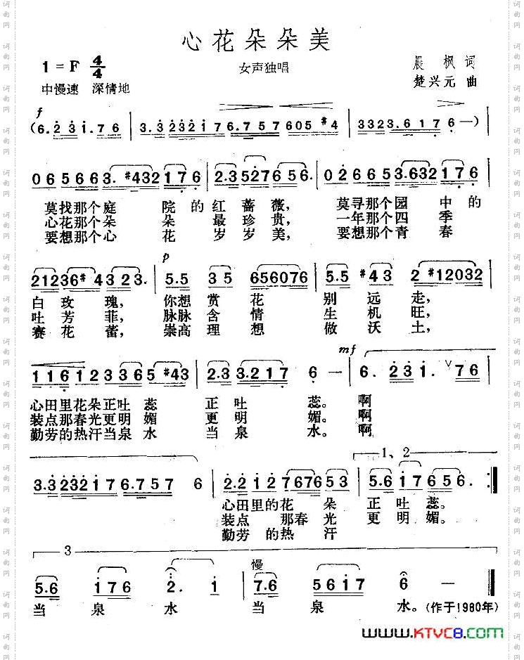 心花朵朵美
