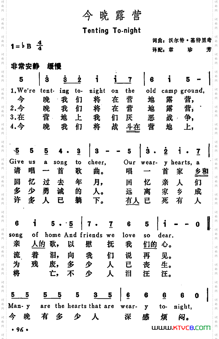 [美]今晚露营TentingTo-night_[美]今晚露营Tenting To-night