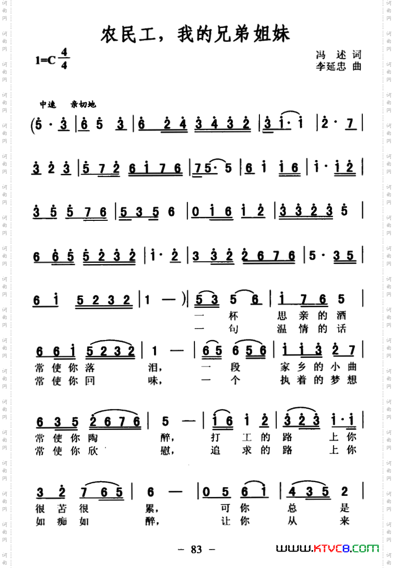 农民工,我的兄弟姐妹