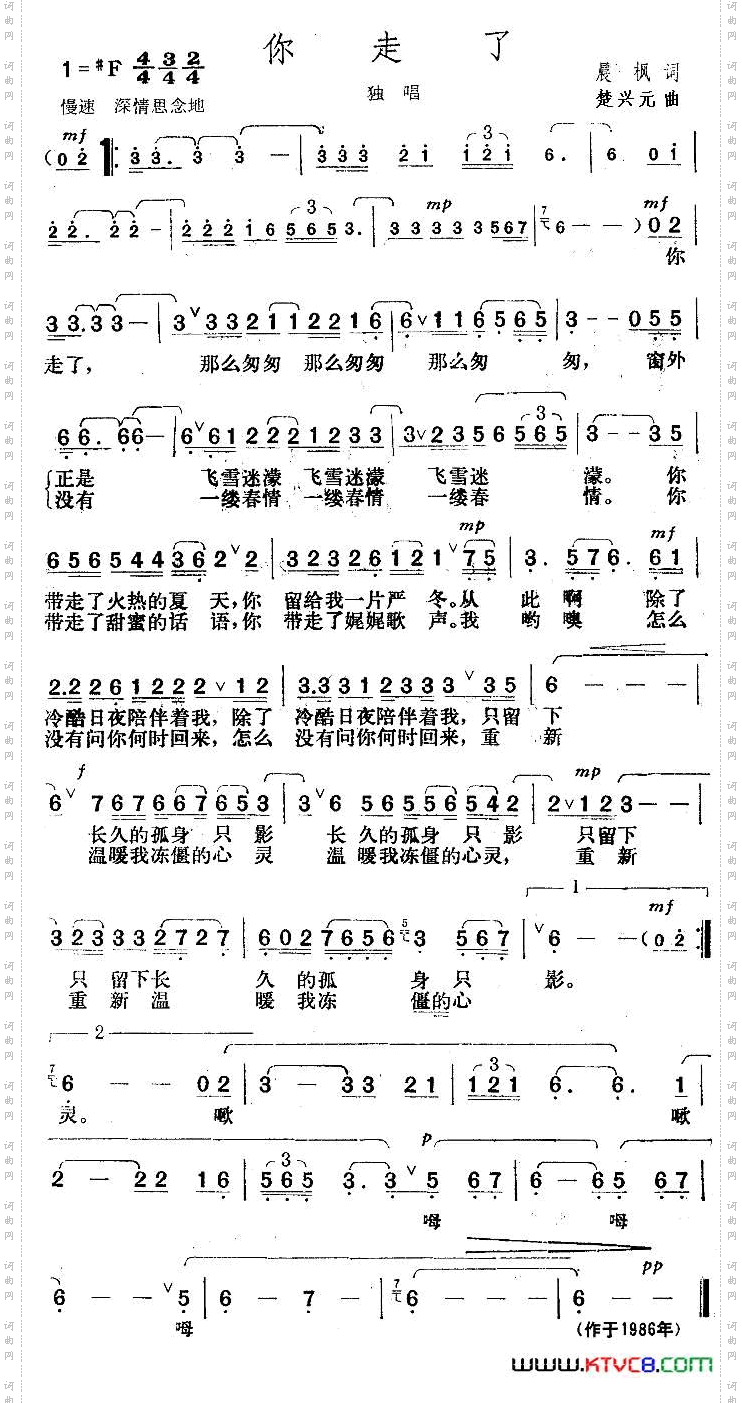 你走了