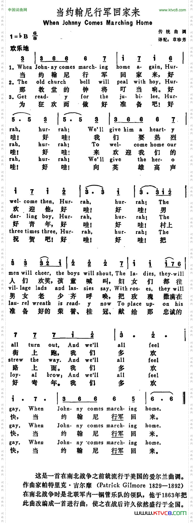 [美]当约翰尼行军回家来WhenJohnnyConesMarchingHome_[美]当约翰尼行军回家来When Johnny Cones Marching Home