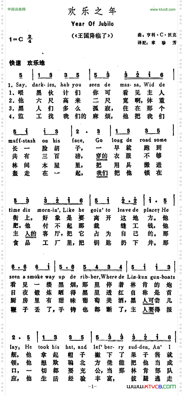 [美]欢乐之年YearofJubilo《王国降临了》_[美]欢乐之年Year of Jubilo《王国降临了》