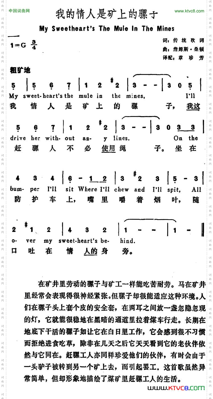 [美]我的情人是矿上的骡子MySweetheart’stheMuleintheMines_[美]我的情人是矿上的骡子My Sweetheart’s the Mule in the Mines