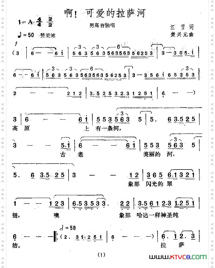 啊!可爱的拉萨河