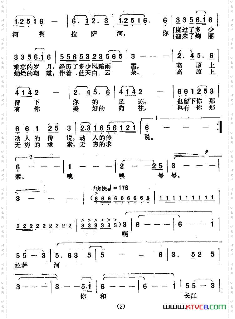 啊!可爱的拉萨河