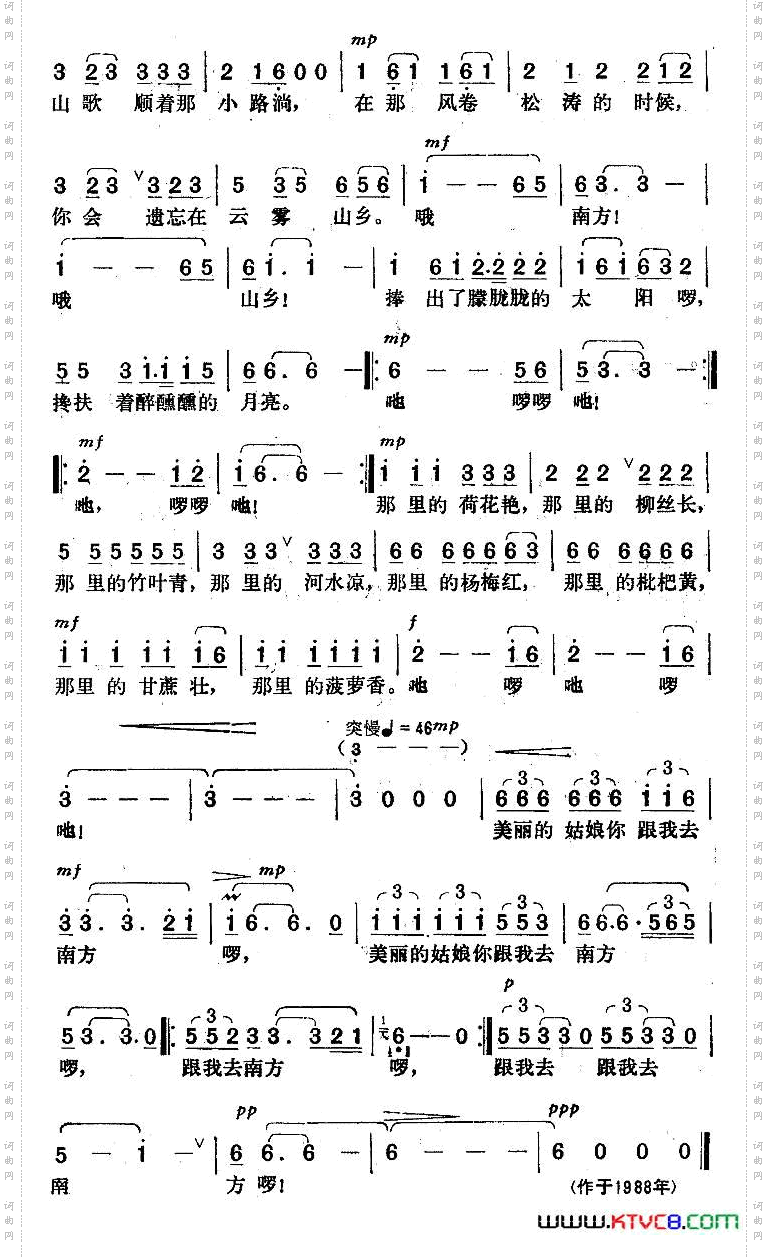 跟我去南方秦庚云词楚兴元曲_跟我去南方秦庚云词 楚兴元曲