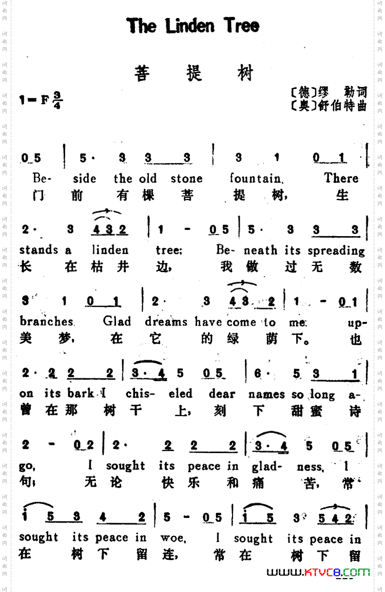 [奥]菩提树TheLindenTree汉英文对照_[奥]菩提树The Linden Tree汉英文对照