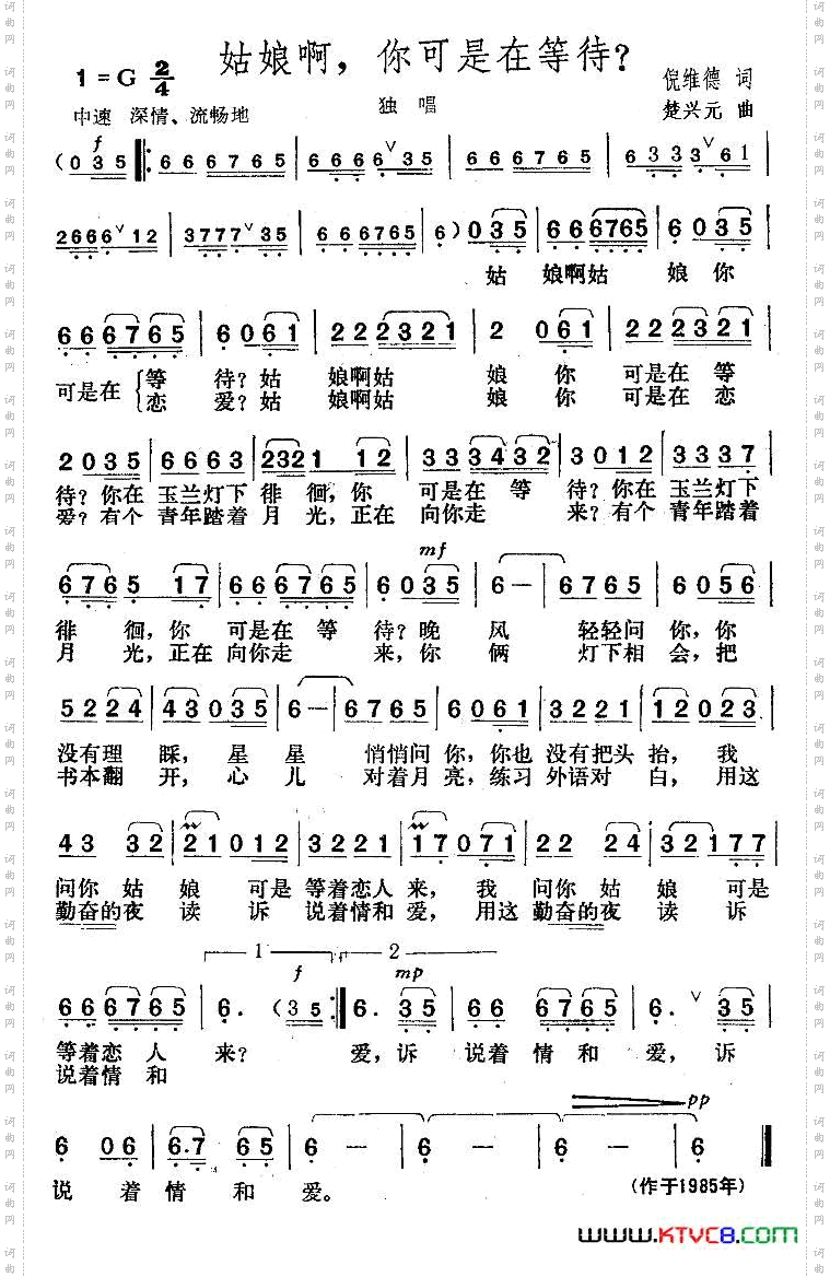 姑娘啊，你可是在等待