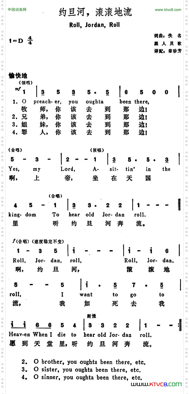 [美]约旦河，滚滚地流Roll，Jordan，Roll