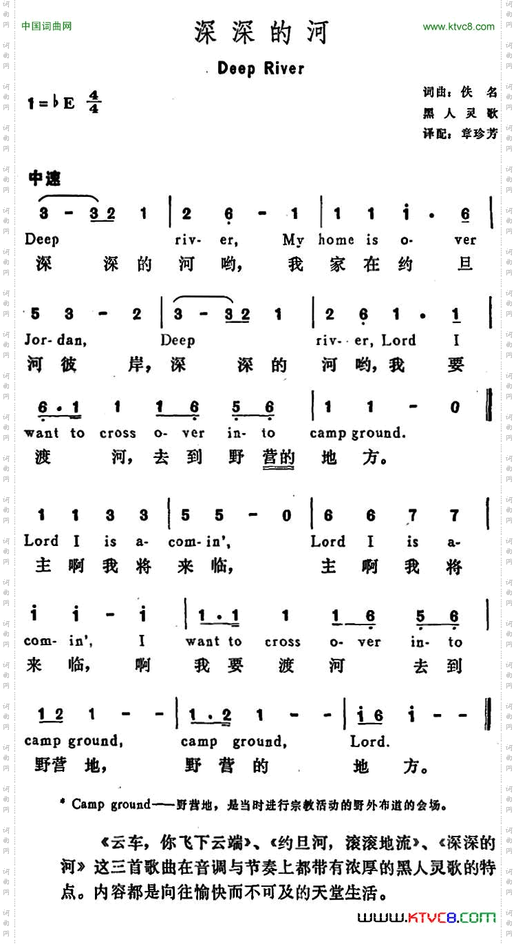 [美]深深的河DeepRiver_[美]深深的河Deep River