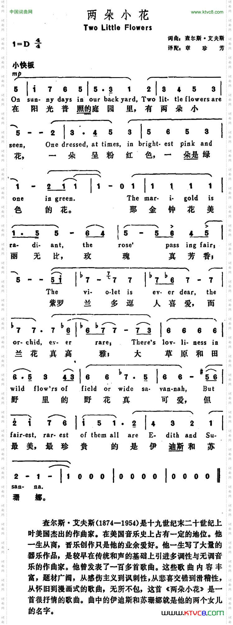 [美]两朵小花TwoLittleFlowers_[美]两朵小花Two Little Flowers
