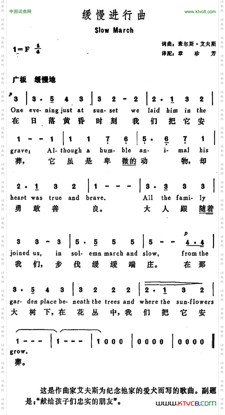 [美]缓慢进行曲SlowMarch_[美]缓慢进行曲Slow March