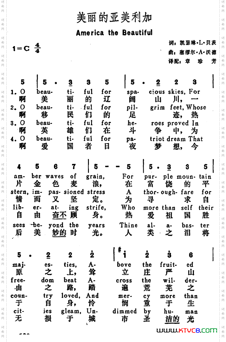 [美]美丽的亚美利加AmericatheBeautiful_[美]美丽的亚美利加America the Beautiful