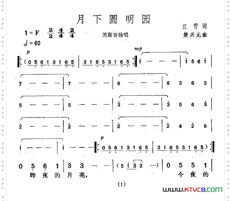 月下圆明园