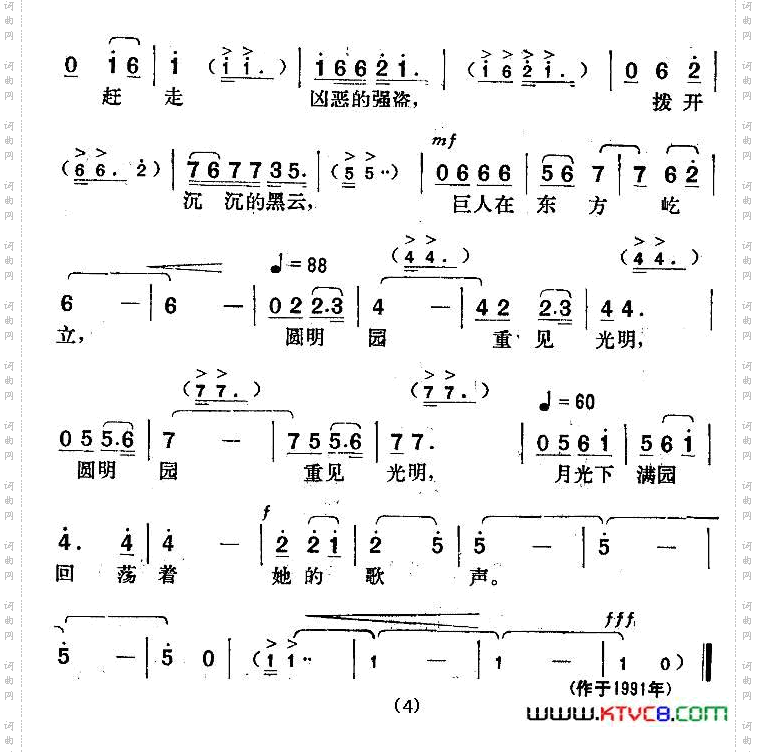 月下圆明园