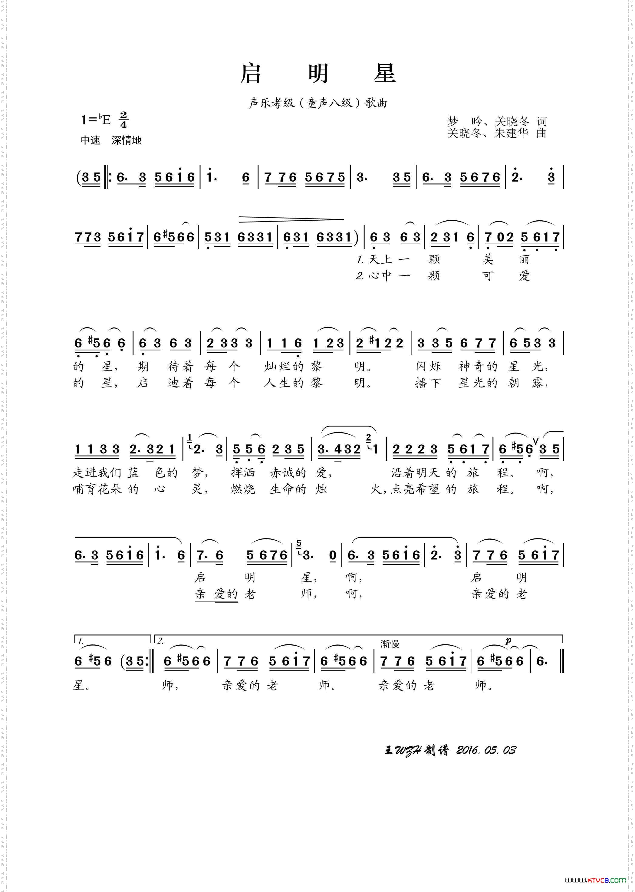 启明星