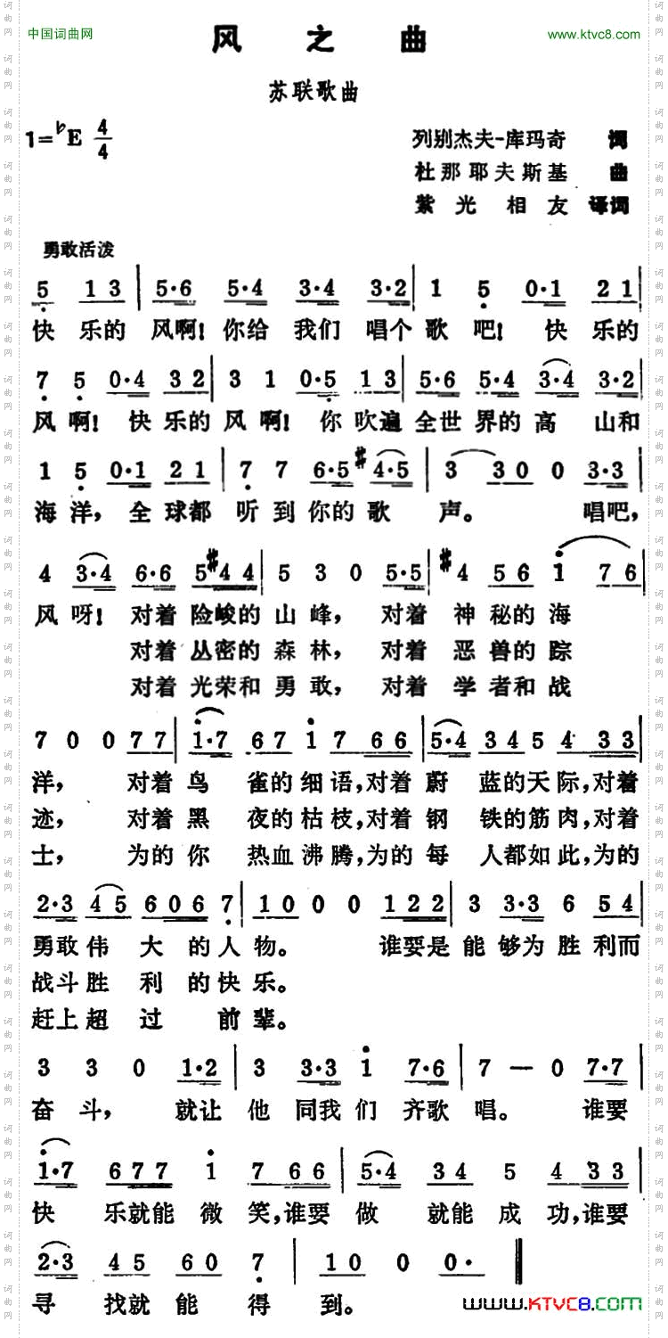 风之曲