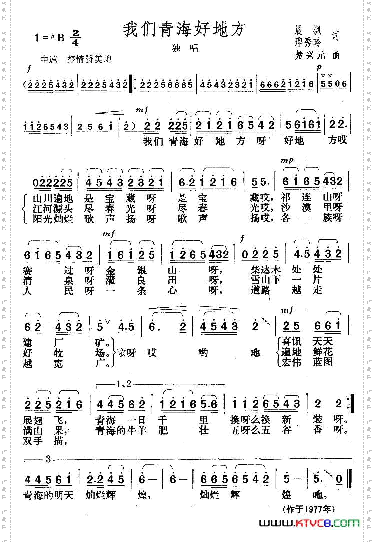 我们青海好地方