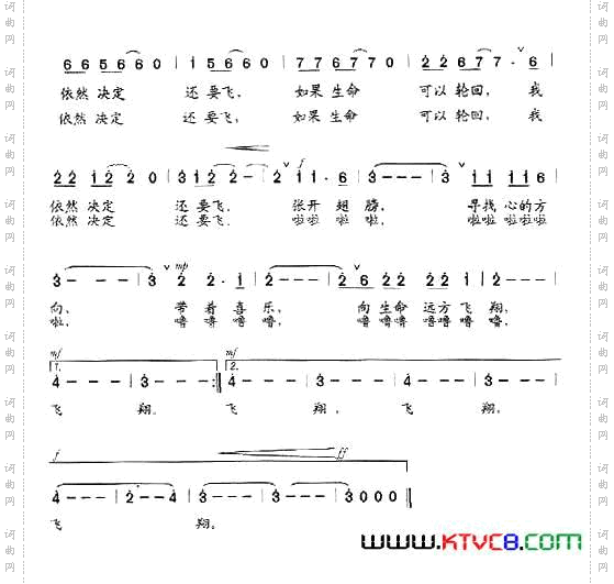 向生命远方飞翔任务记录片《华人传奇》片尾曲