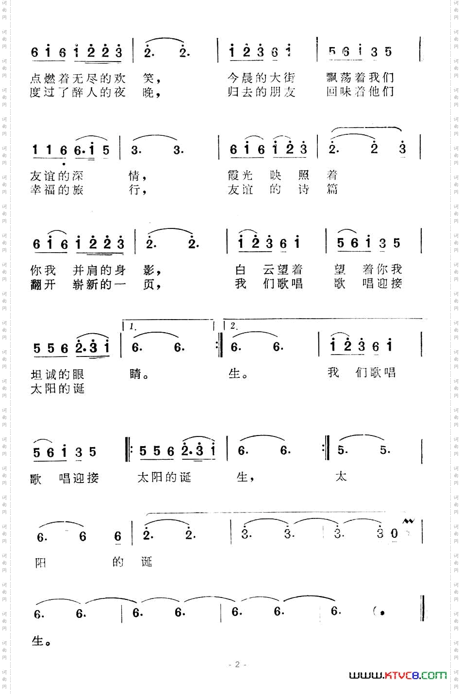 边城的黎明音乐艺术品《飘向世界的深情》插曲