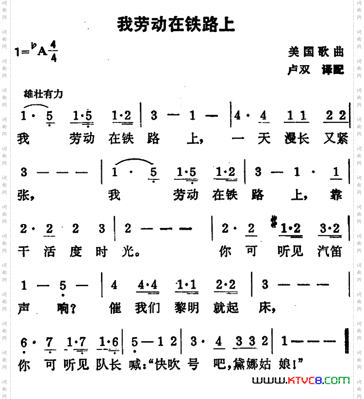 [美]我劳动在铁路上