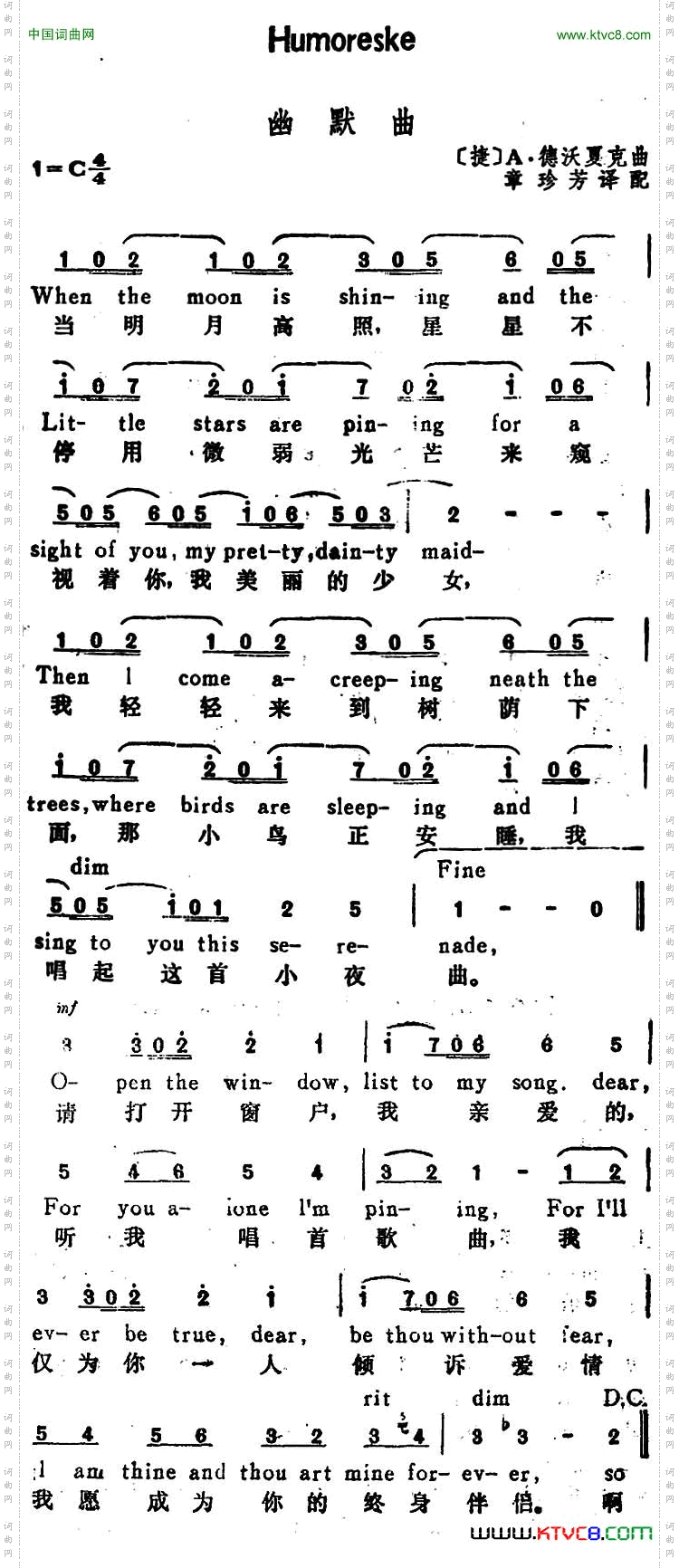 [捷]幽默曲Humoreske汉英文对照