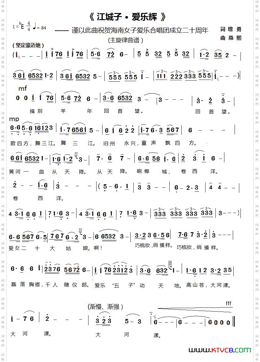《江城子爱乐辉》主旋律_《江城子 爱乐辉》主旋律