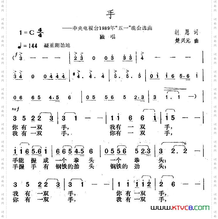 手中央电视台1989年“五一”晚会曲目