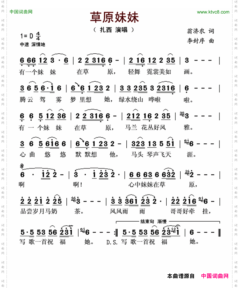 草原妹妹
