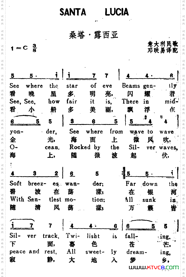 [意]桑塔·露西亚SantaLucia汉英文对照_[意]桑塔·露西亚Santa Lucia汉英文对照