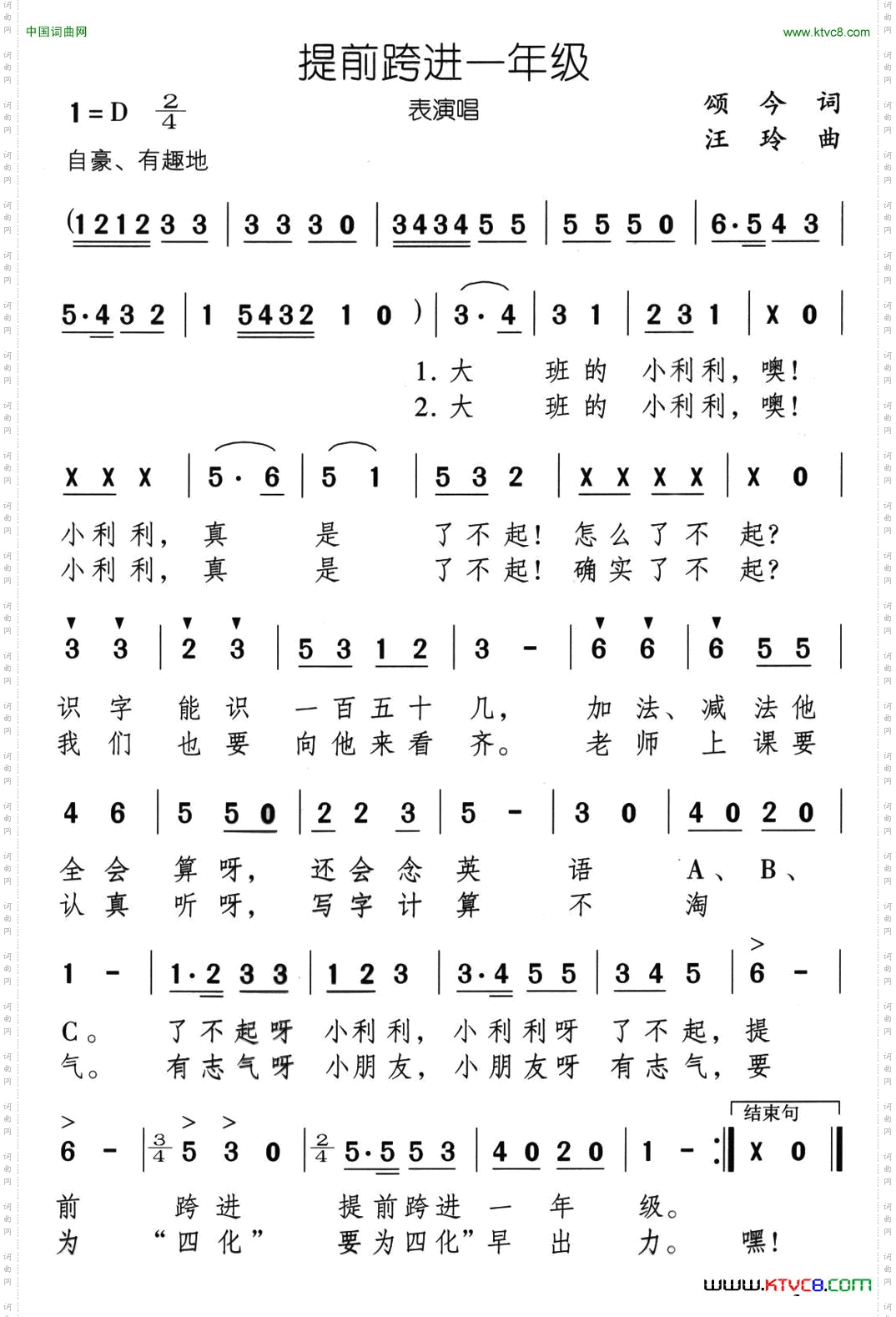 提前跨进一年级