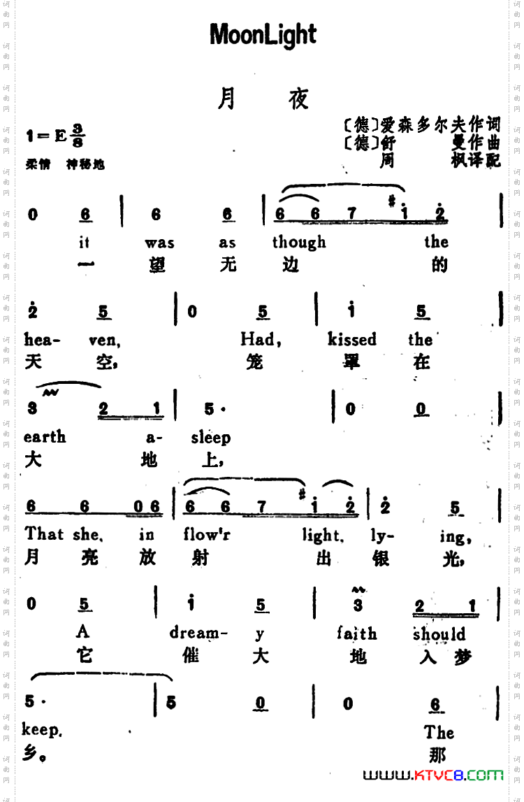 [德]月夜Moonnight汉英文对照