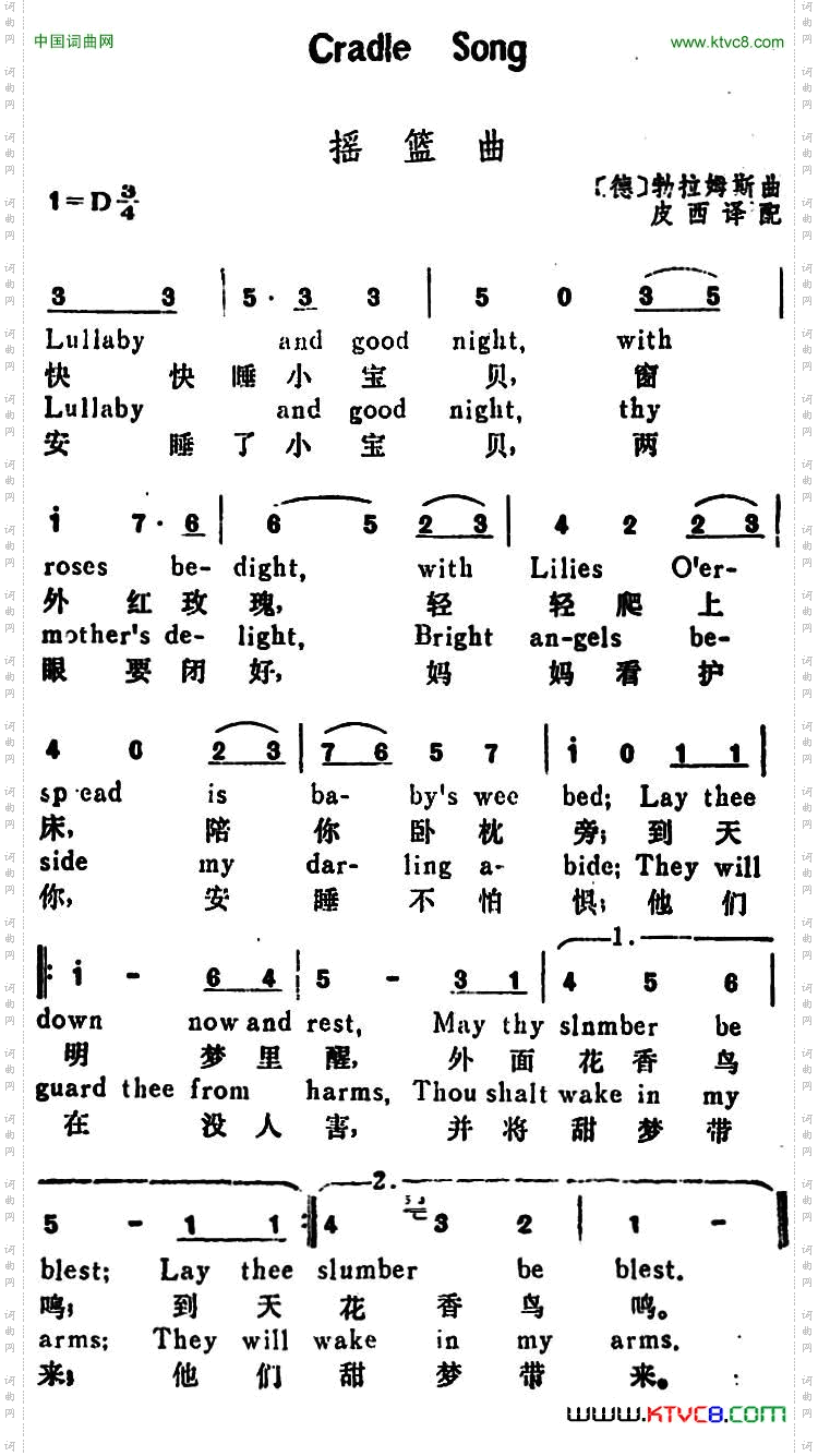 [德]摇篮曲CradleSong[德]勃拉姆斯作曲版、汉英文对照_[德]摇篮曲Cradle Song[德]勃拉姆斯作曲版、汉英文对照