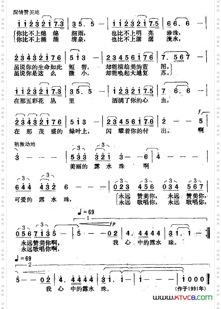 露水珠