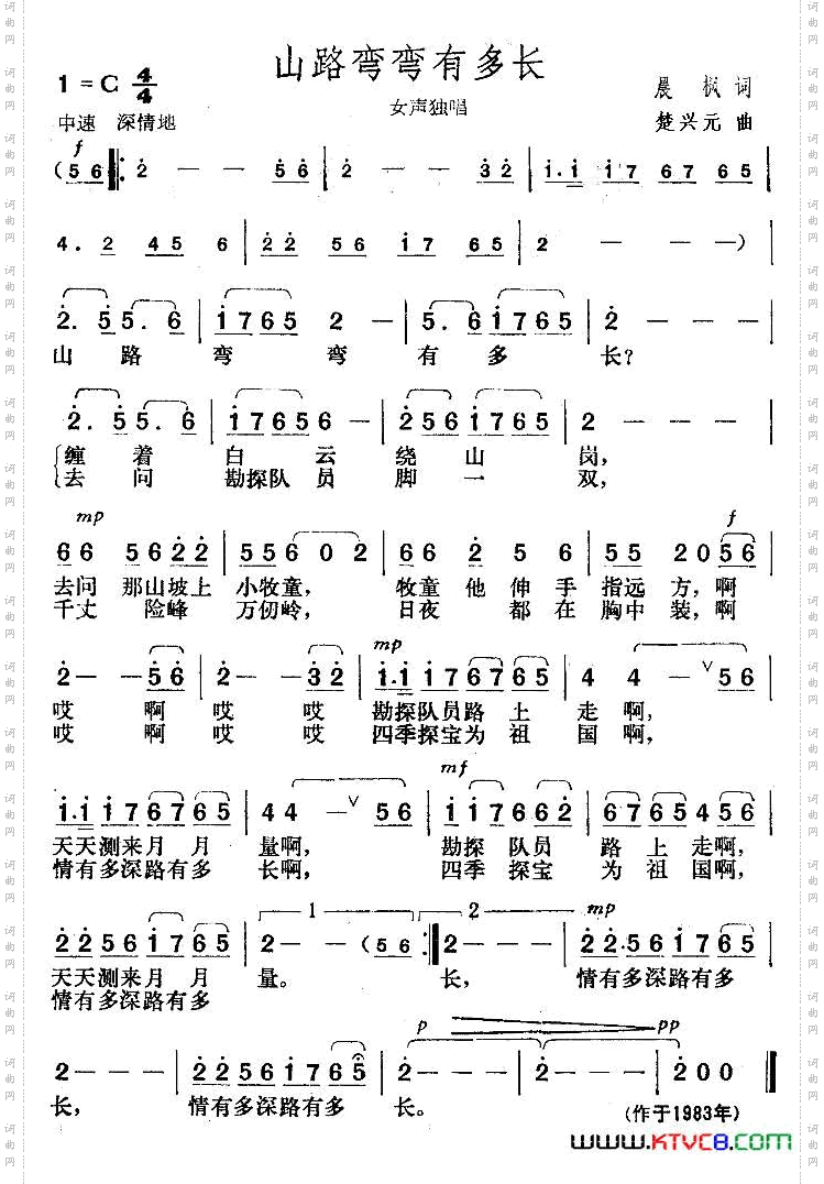 山路弯弯有多长