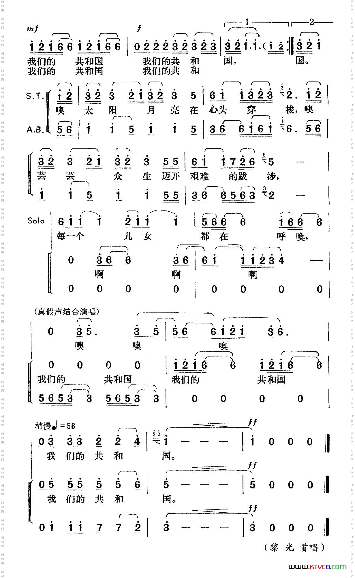 我们的共和国