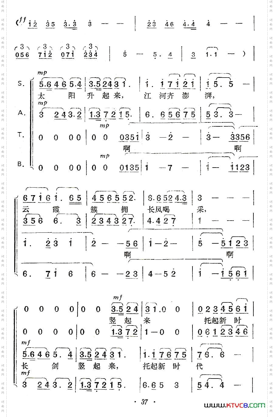 长剑礼赞