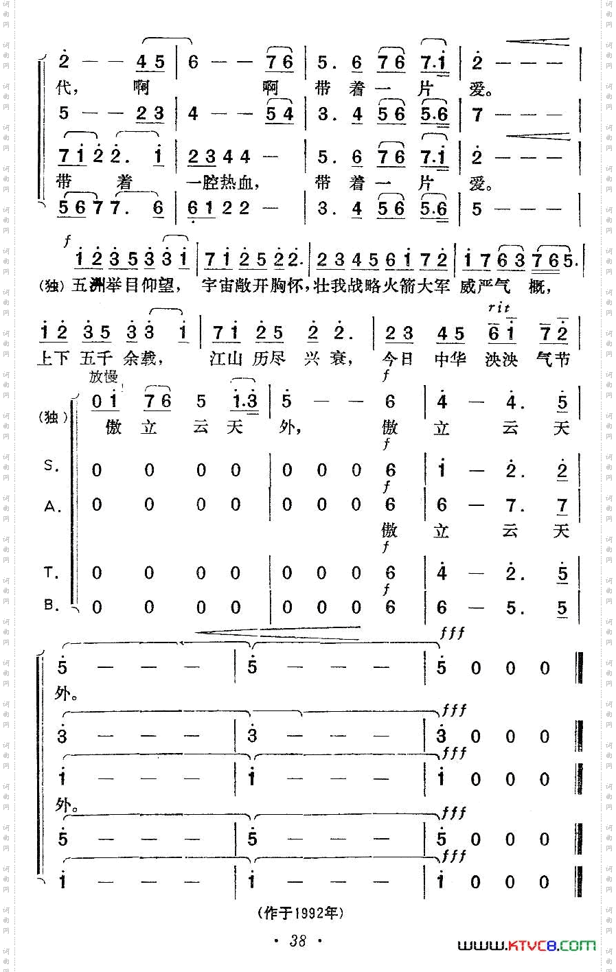 长剑礼赞