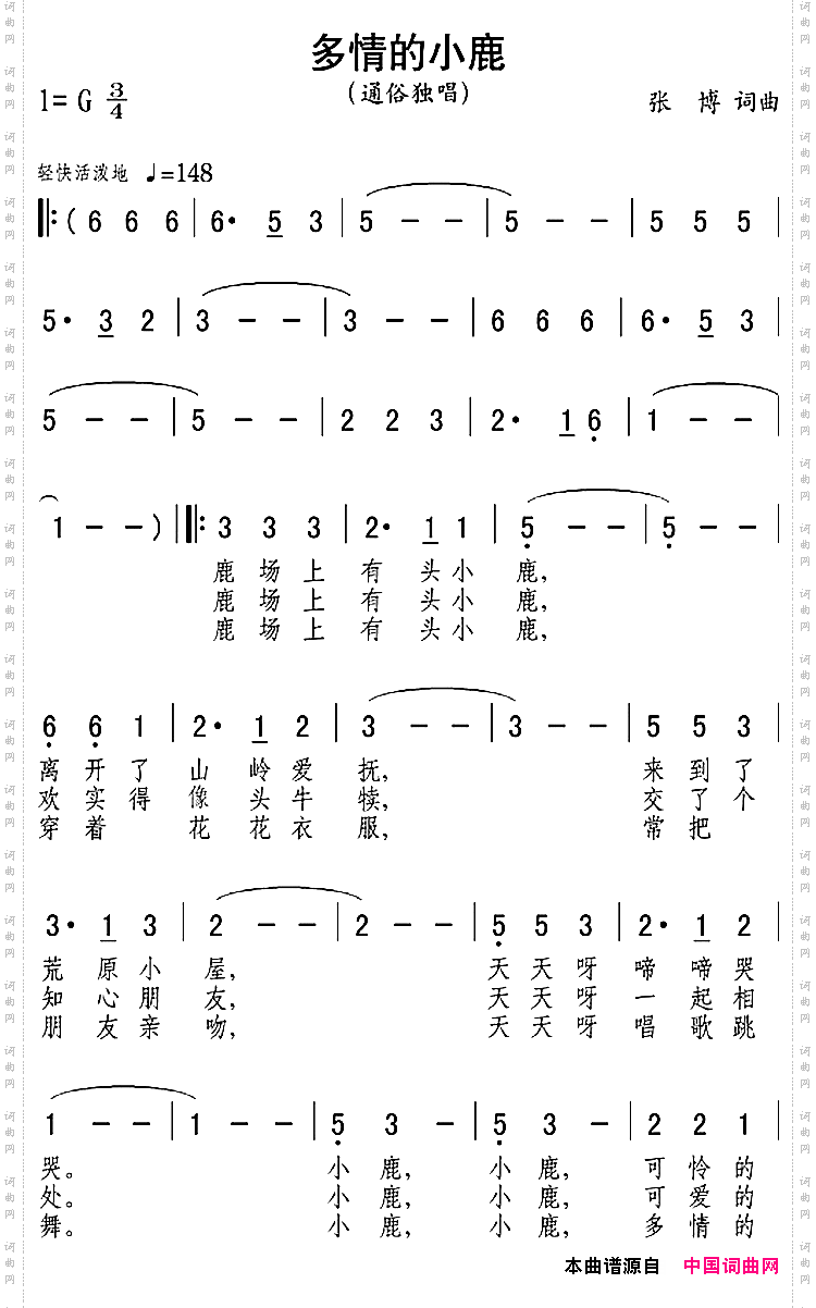 多情的小鹿