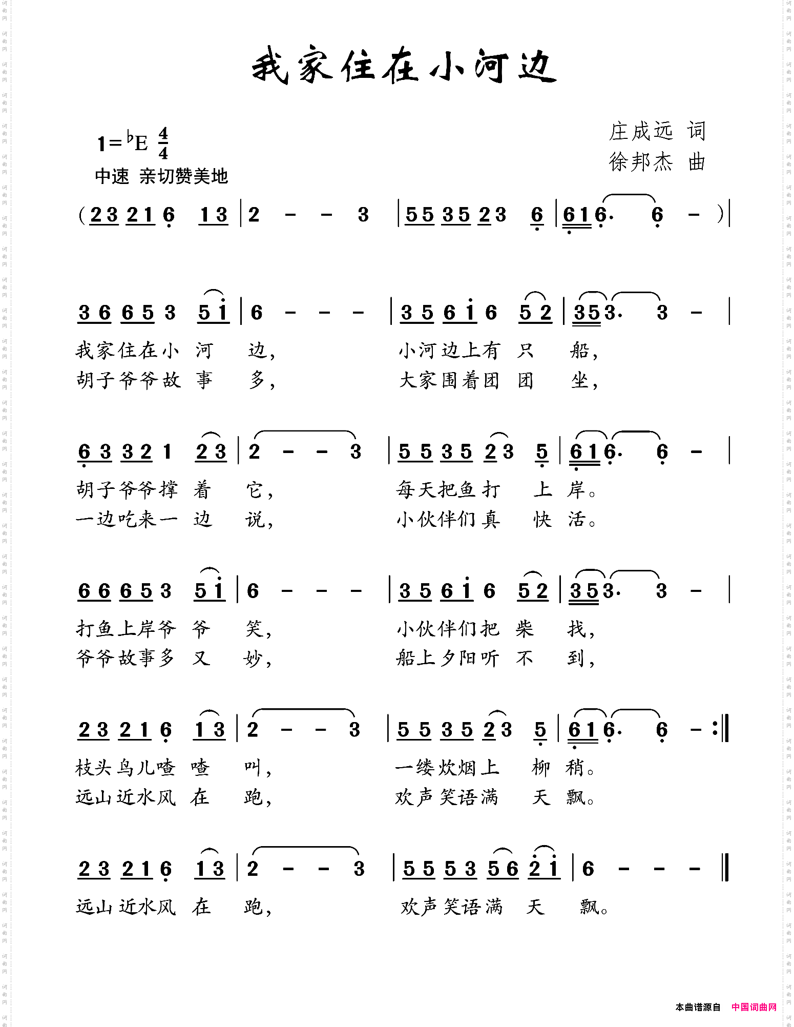 我家住在小河边