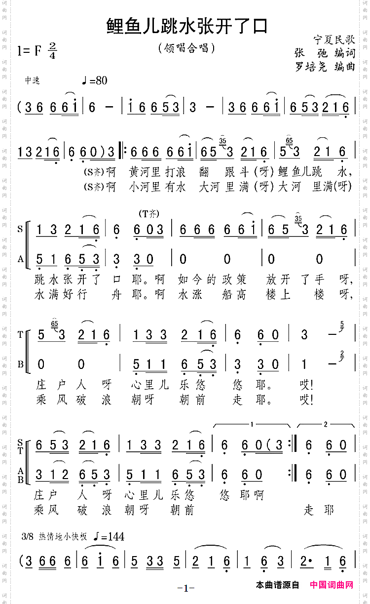 鲤鱼儿跳水张开了口