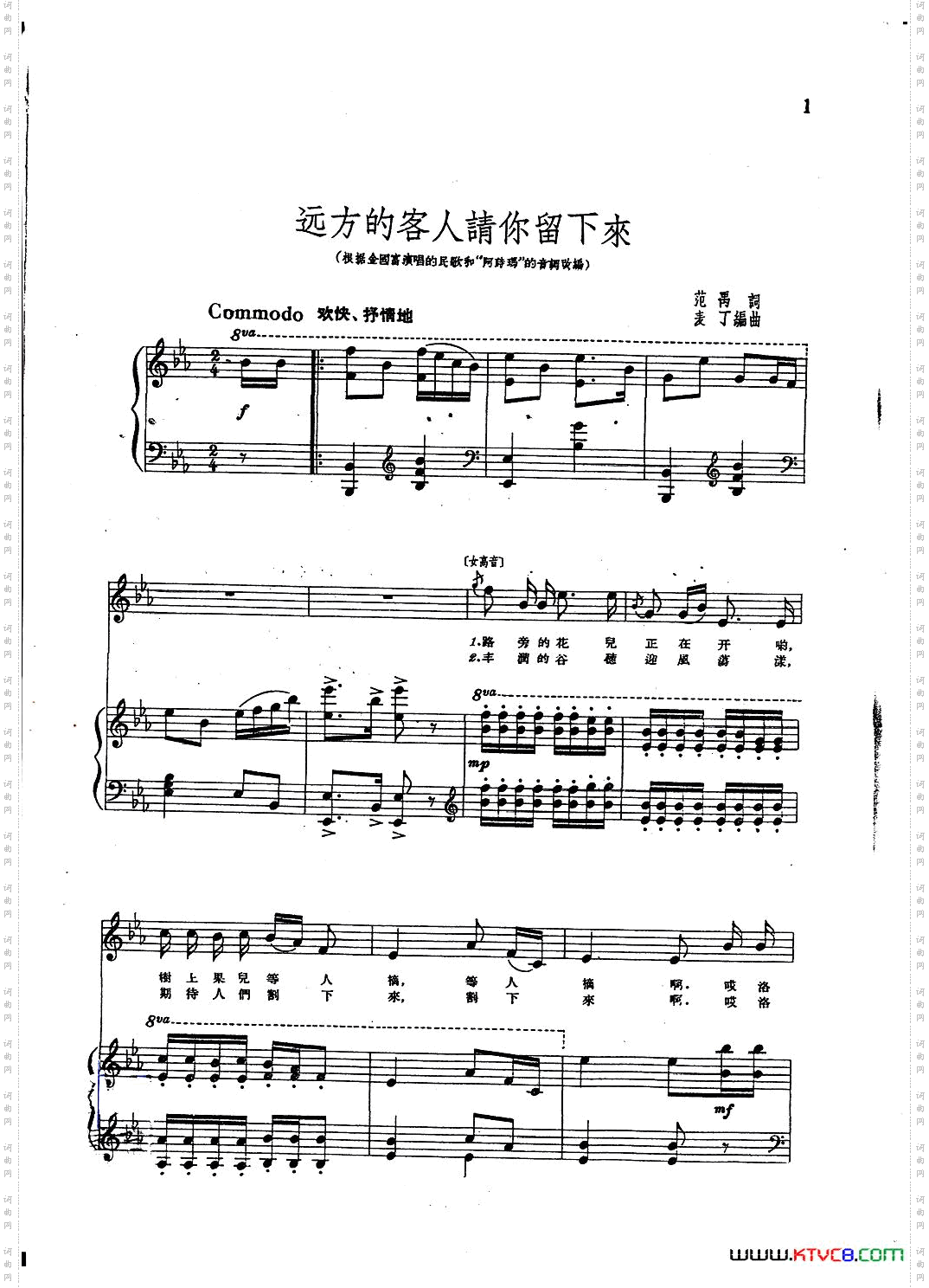 远方的客人请你留下来_单行本线谱