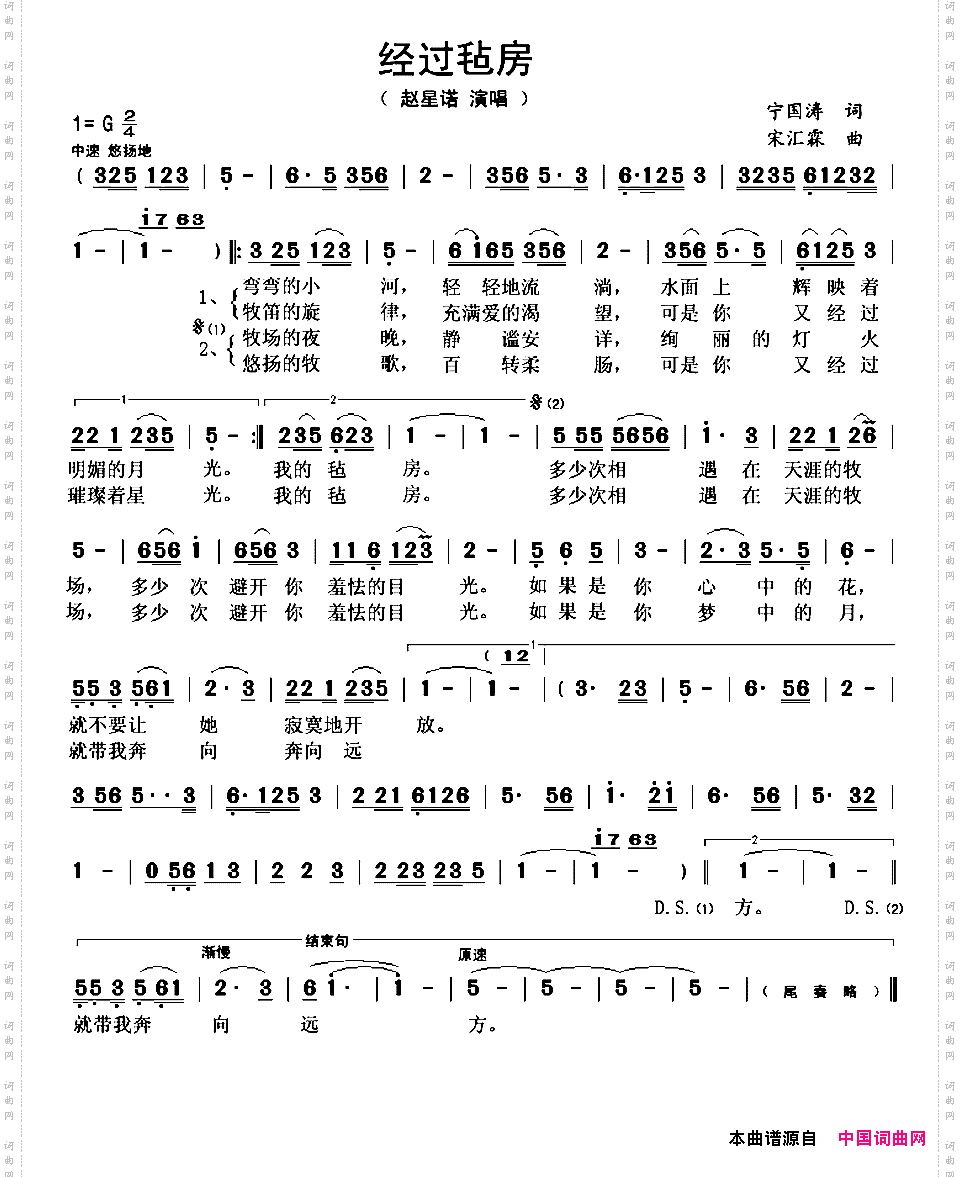 经过毡房