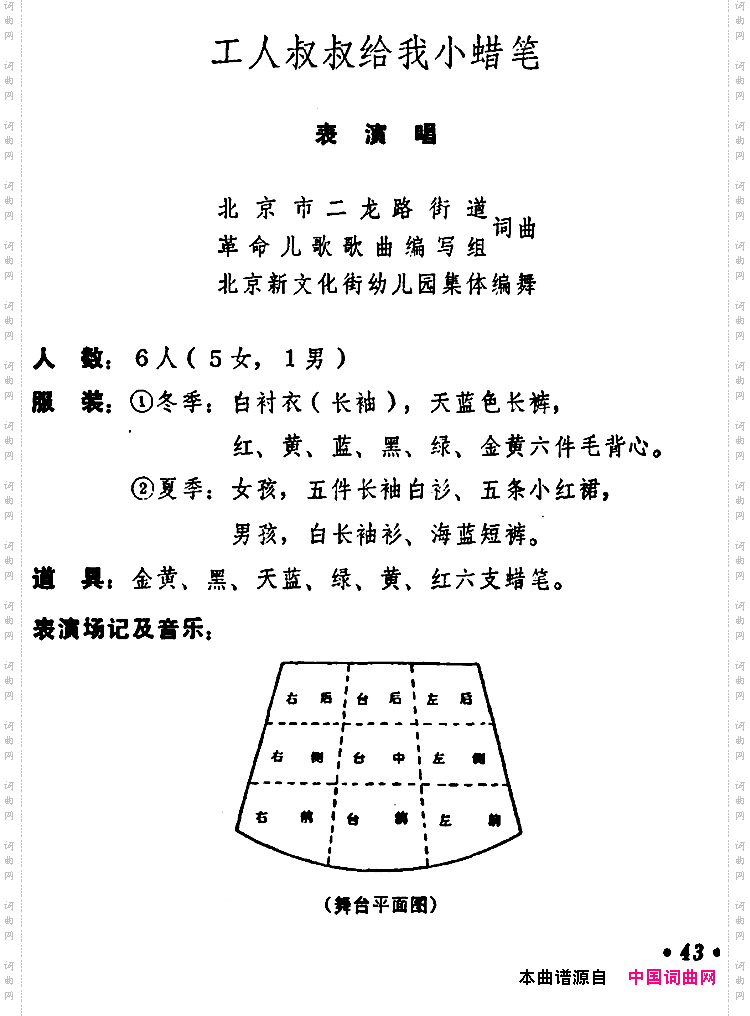 工人叔叔给我小蜡笔