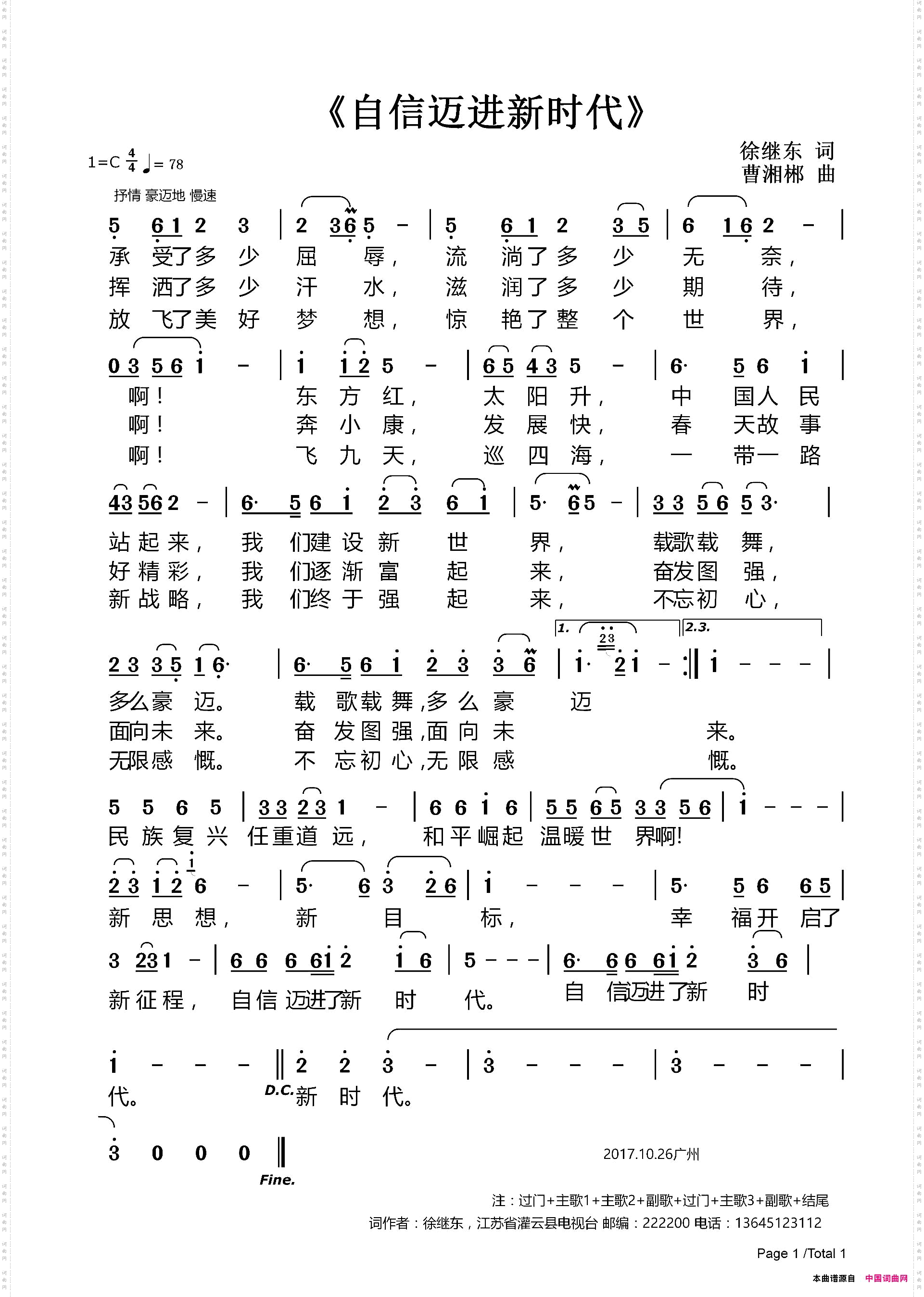 自信迈进新时代