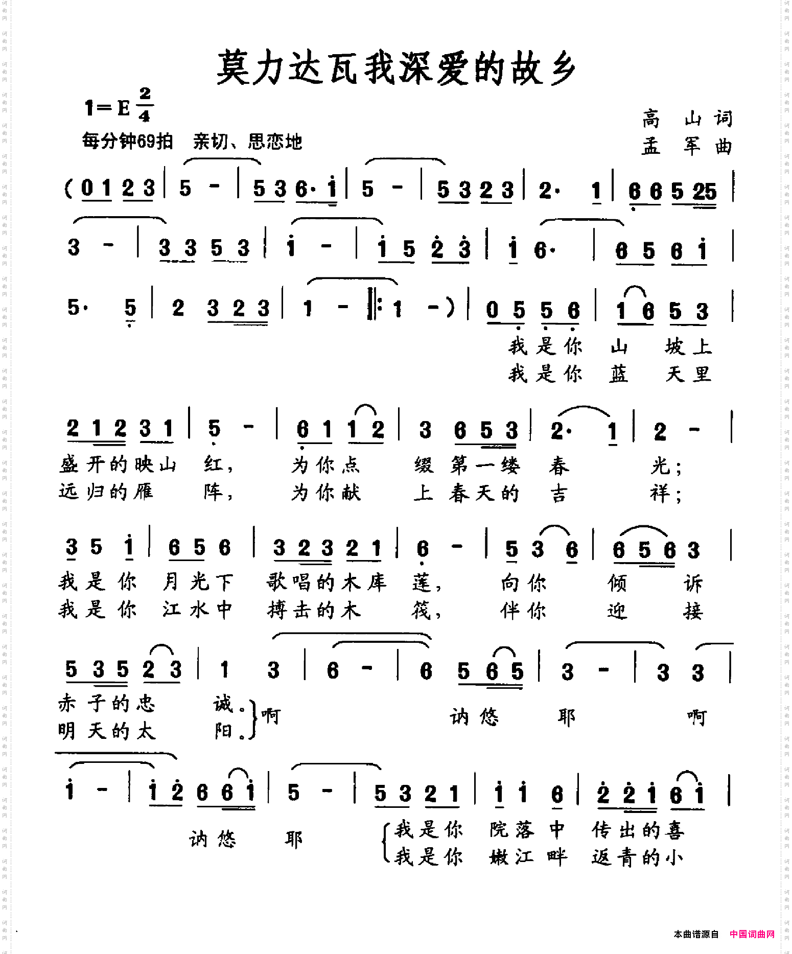 莫力达瓦我深爱的故乡