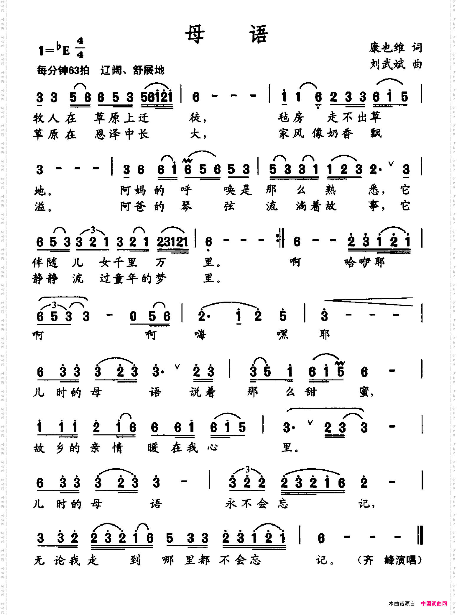 母语晓光词施光南曲_母语晓光词 施光南曲