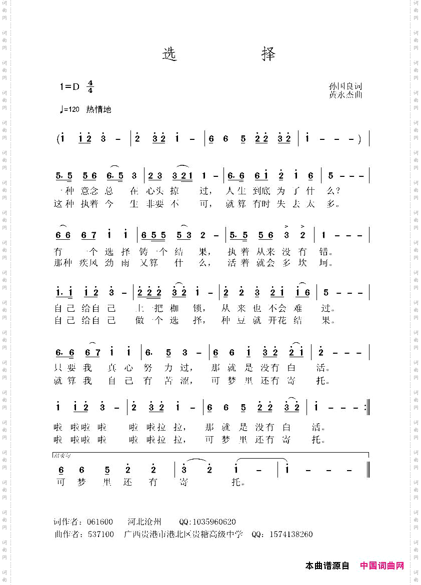 选择