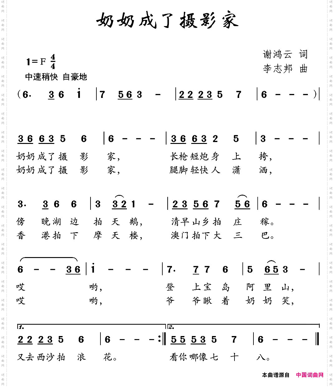 奶奶成了摄影家