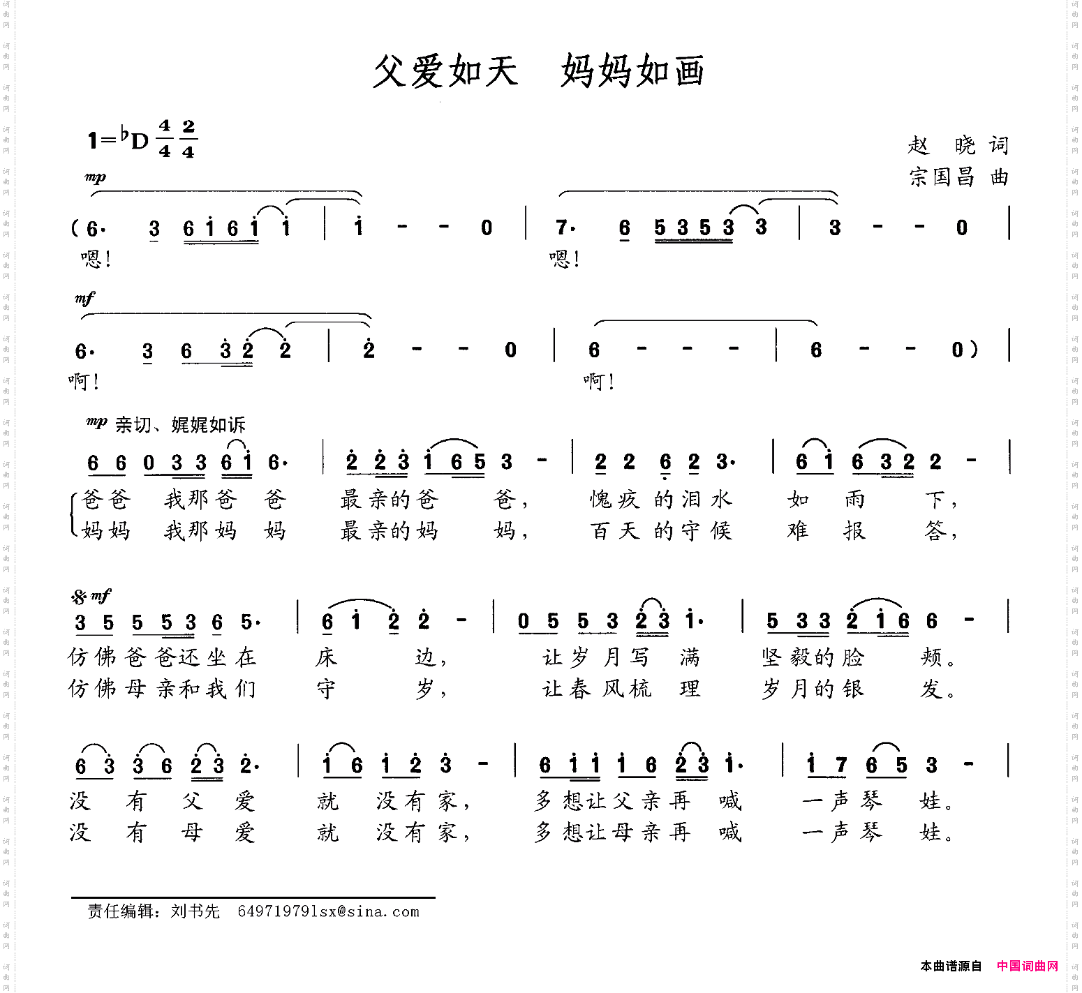 父爱如天妈妈如画